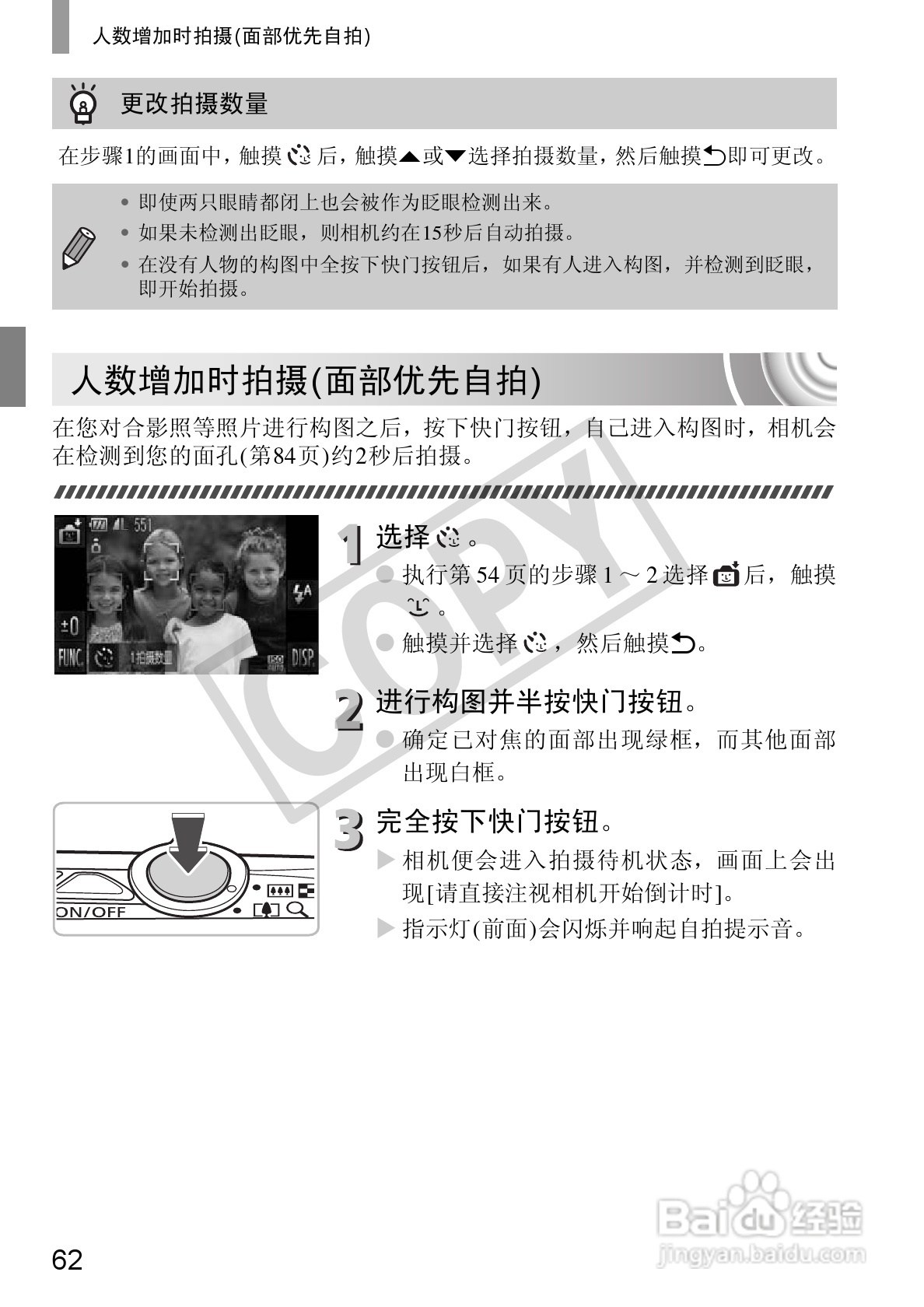 佳能DIGITAL IXUS 210数码相机使用说明书:[7]