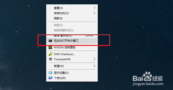 win10怎么在右键菜单添加在此处打开命令窗口项