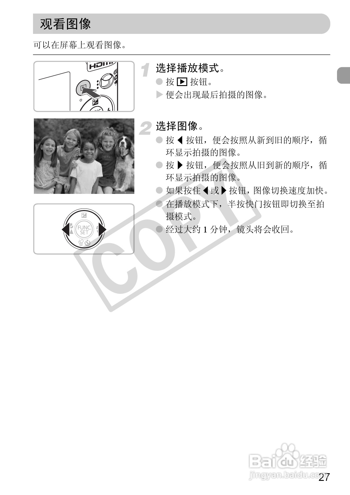 佳能DIGITAL IXUS 120 IS数码相机使用说明书:[3]