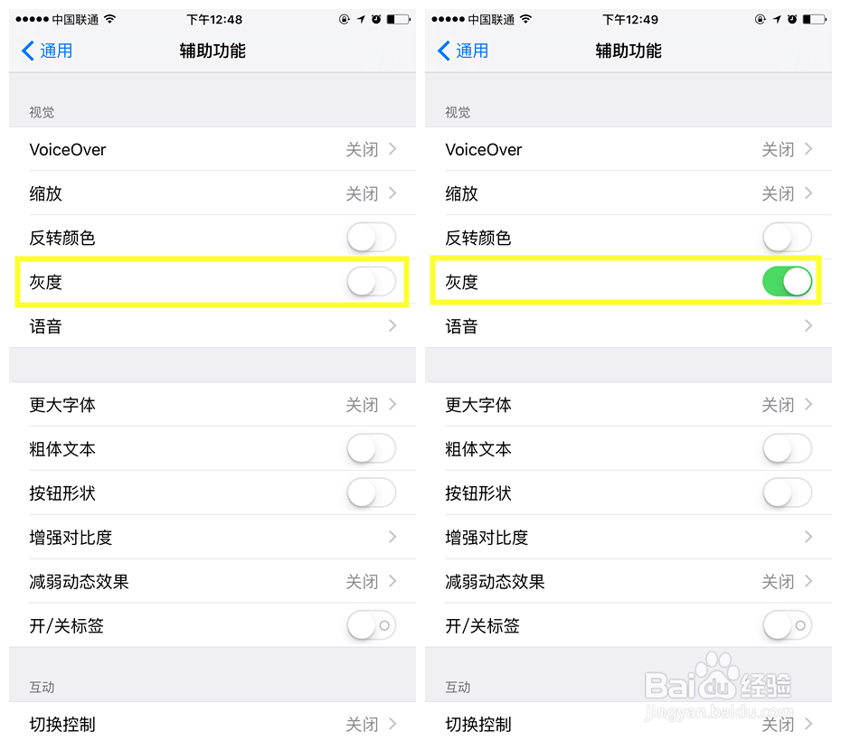 你会使用iphone里的辅助功能吗?