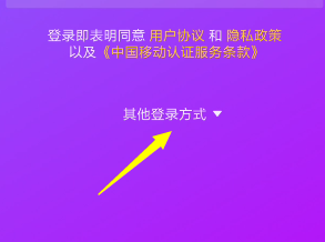 抖音怎么用QQ登录