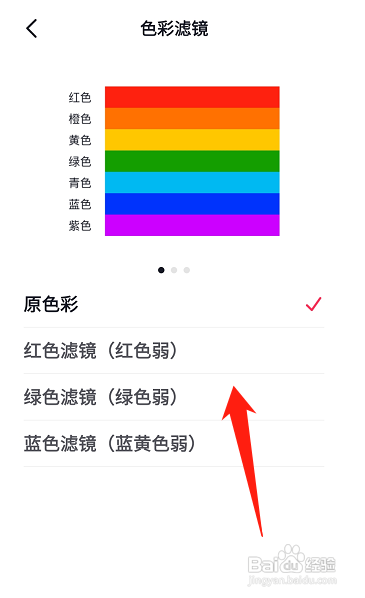 抖音色彩滤镜怎么设置?