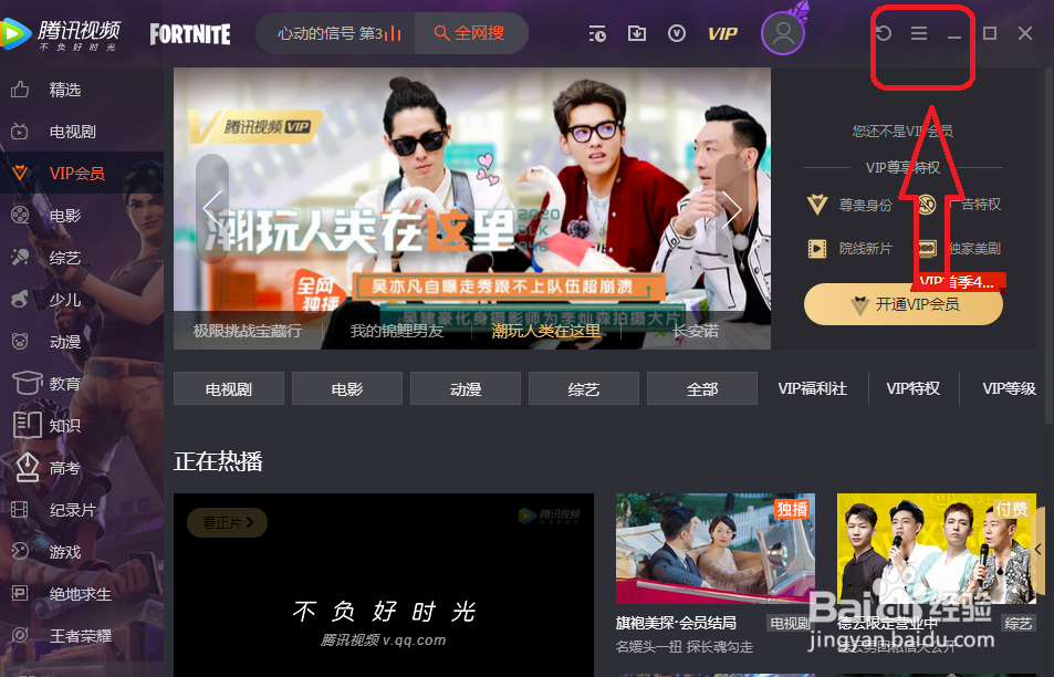 腾讯视频没有声音怎么办