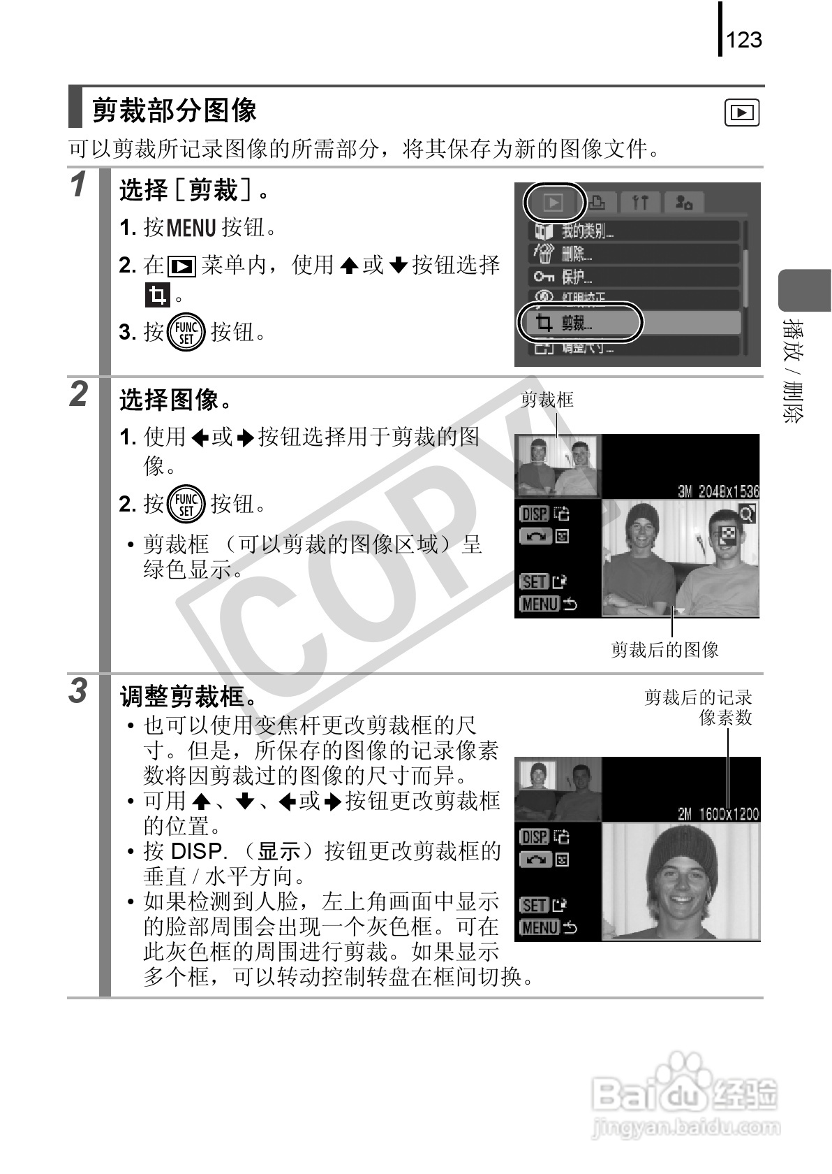 佳能DIGITAL IXUS 90 IS数码相机使用说明书:[13]