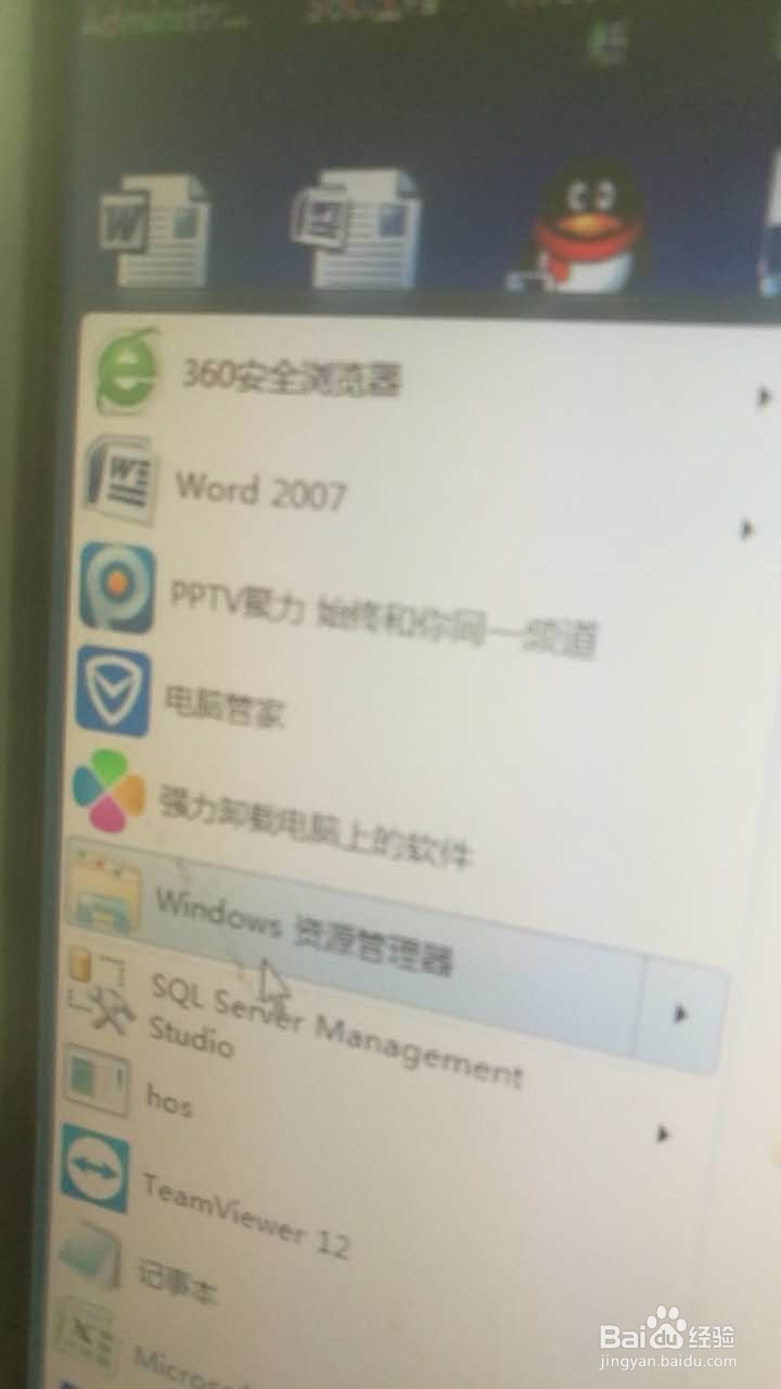 Windows 7登入系统电脑黑屏,只有鼠标。
