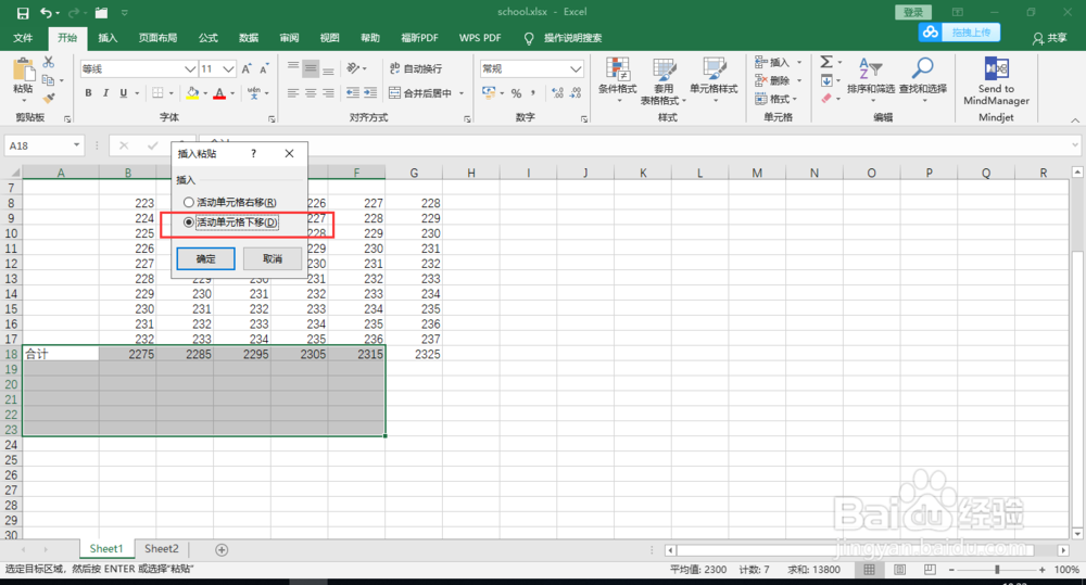 excel如何将工作表2中的数据复制到工作表1中