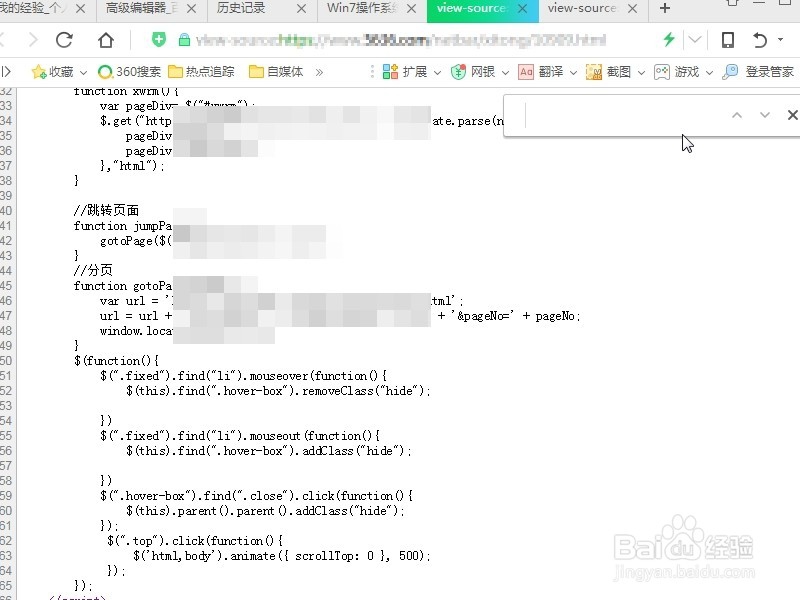 网页上的内容无法复制怎么办