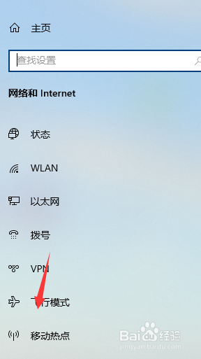 怎么设置win10网络热点
