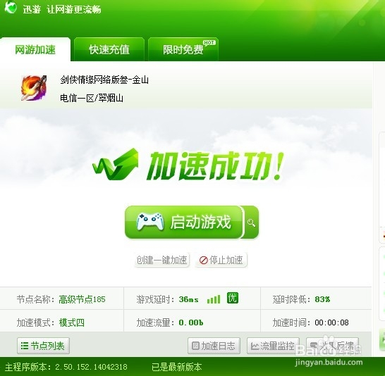 剑网三卡机怎么办？