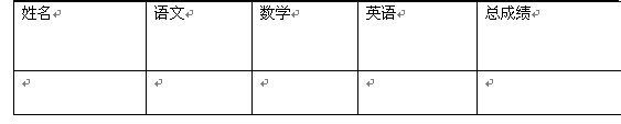 Word邮件合并依次打印excel表中的各项