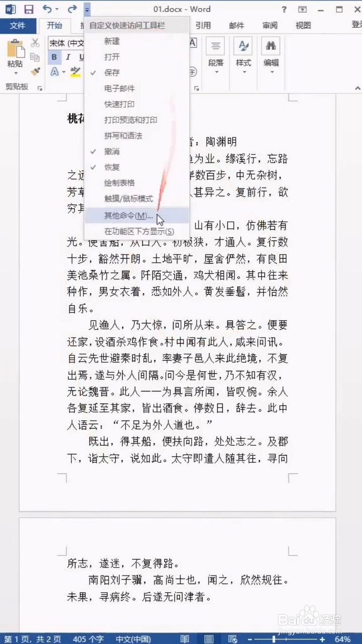 如何设置一页纸打印全部内容