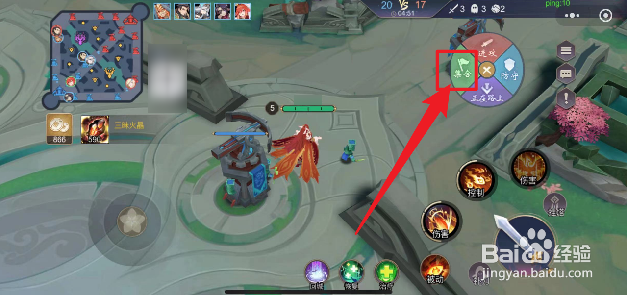 怎么在山海精英5V5游戏中请求集合?