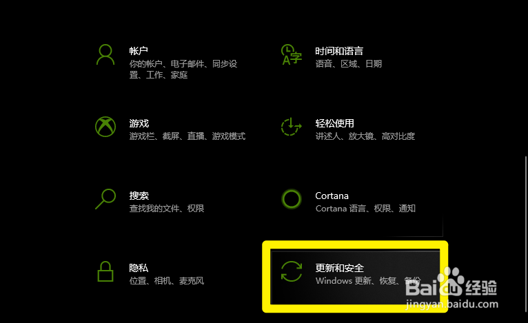 Windows怎么暂停更新