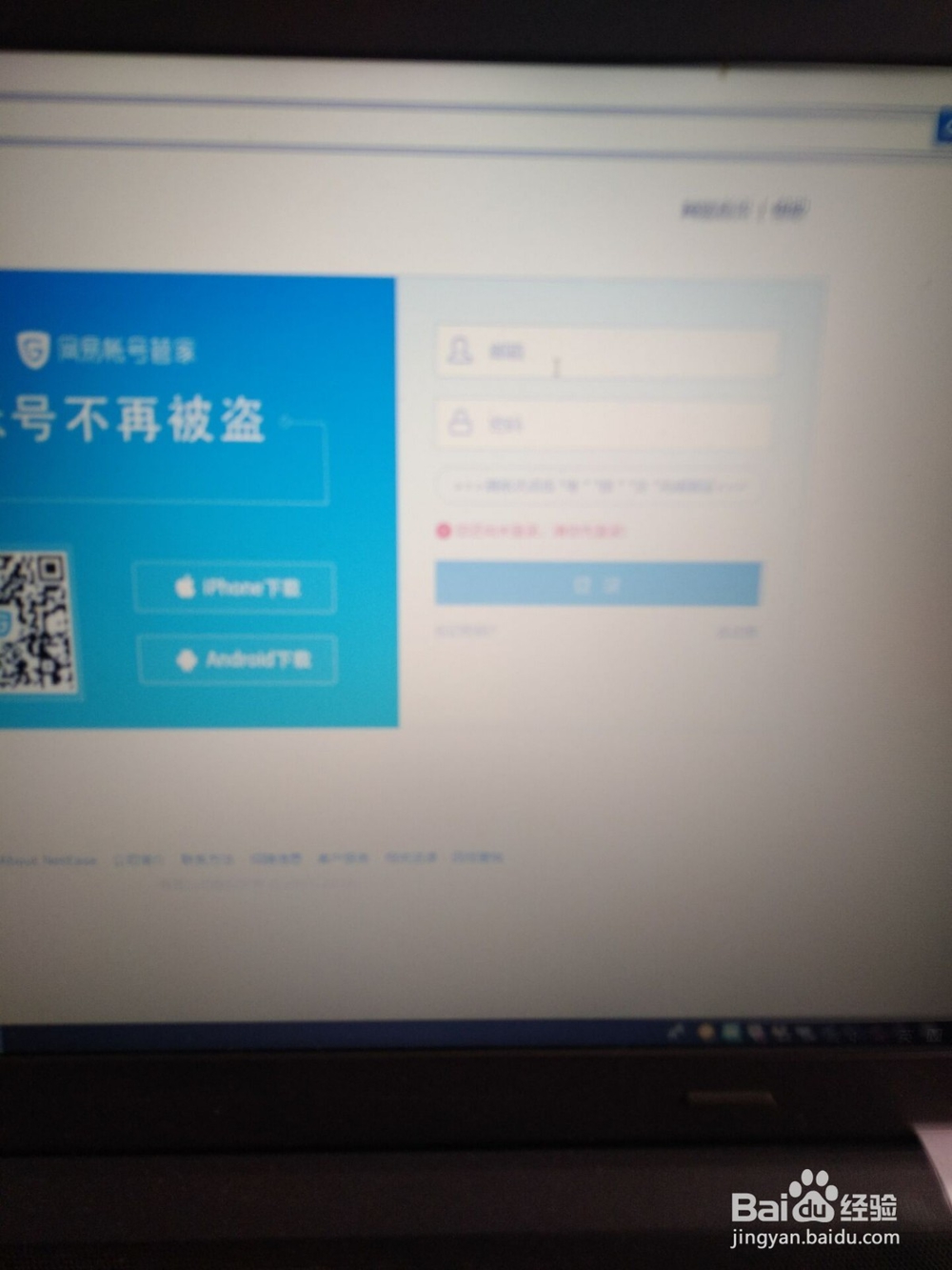 荒野行动防沉迷设置教程