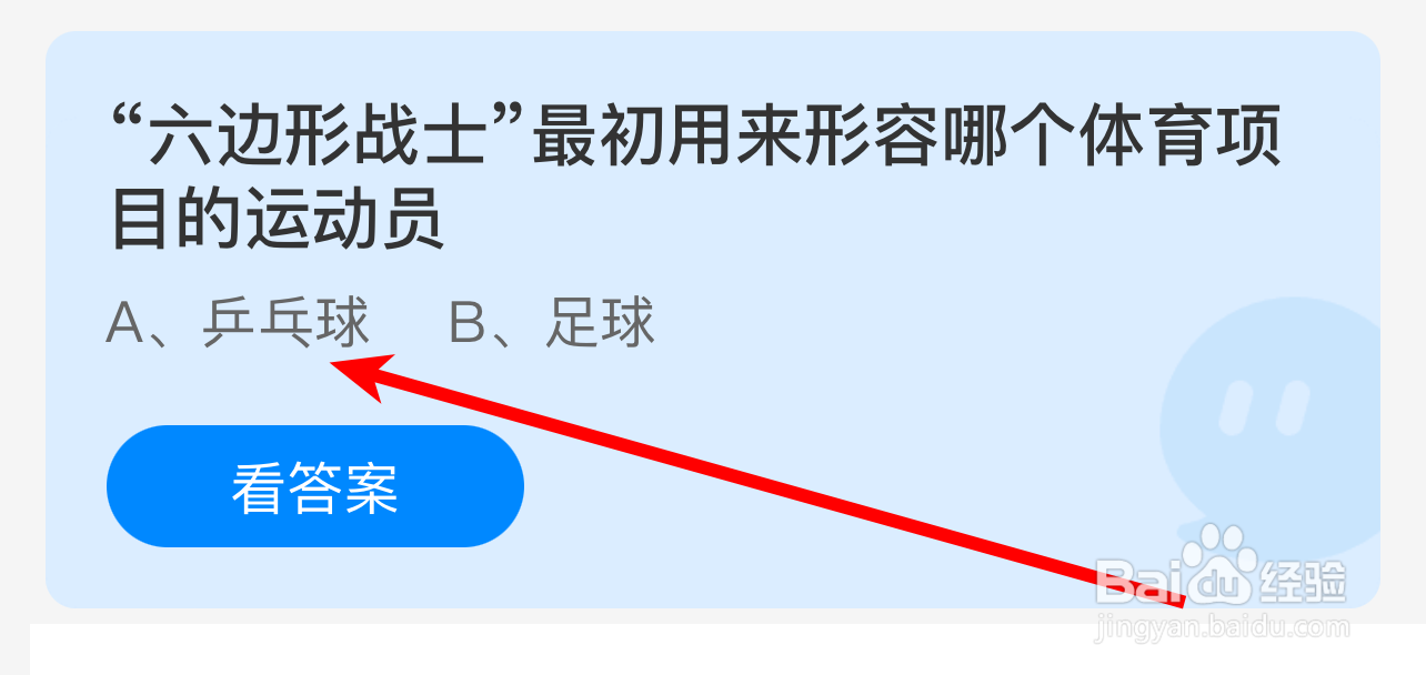 六边形战士最初用来形容哪个体育项目的运动员