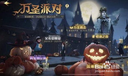 哈利波特魔法觉醒万圣节糖果娱乐赛怎么进入