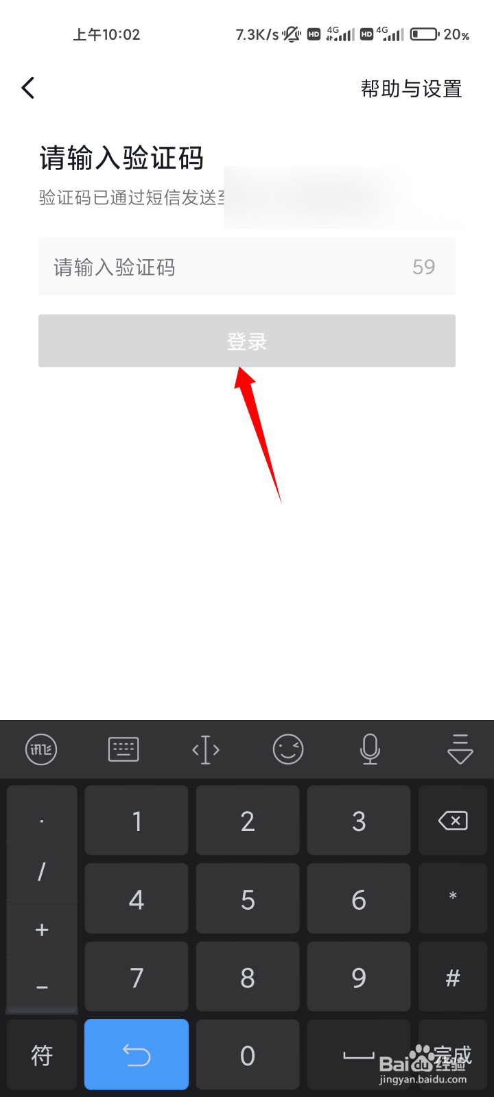 抖音卸载后怎么登录原来的账号