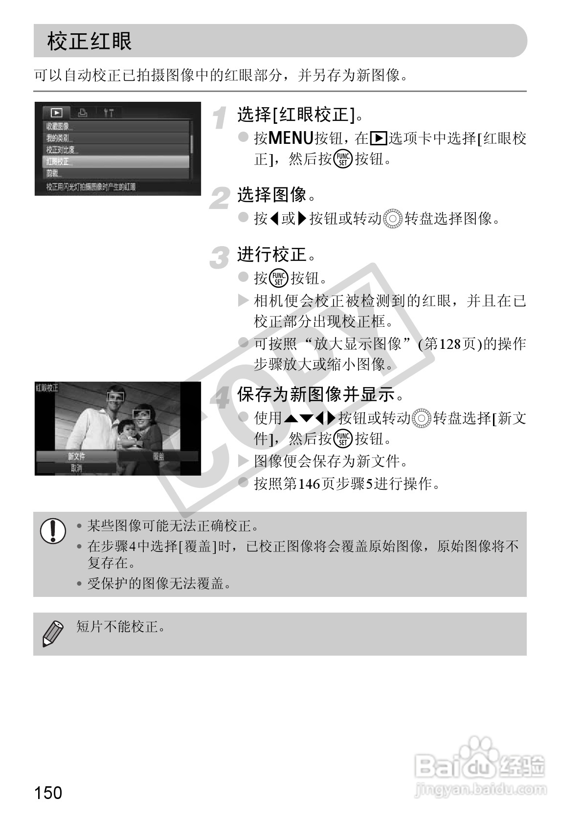 佳能PowerShot SX230 HS数码相机使用说明书:[15]