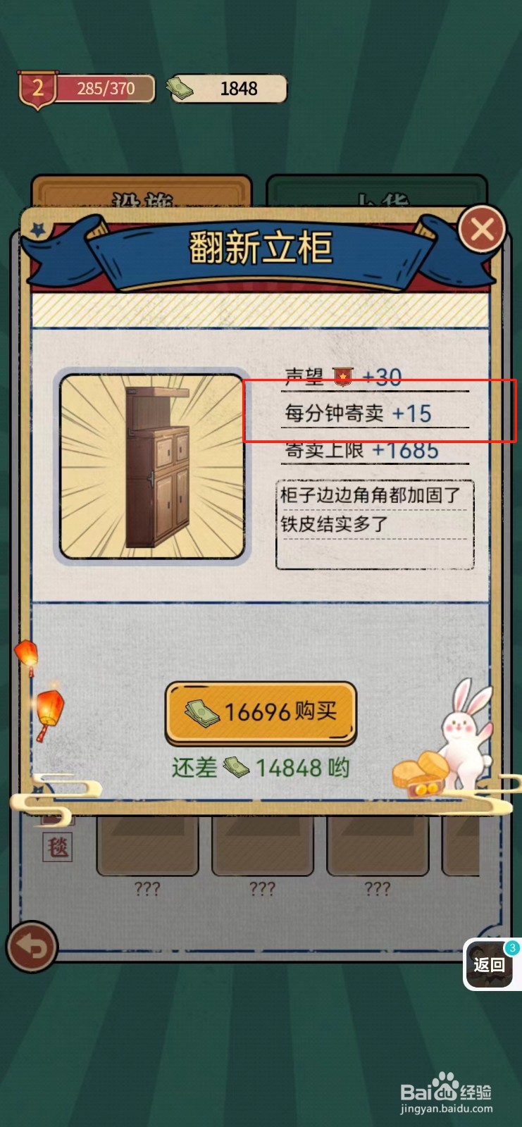 校门口文具店如何查看翻新立柜的每分钟寄卖