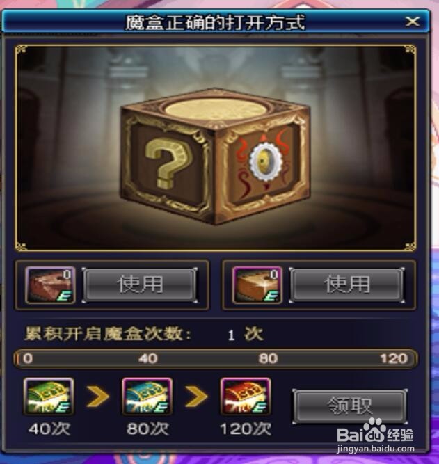DNF地下城与勇士魔盒的正确打开方式活动