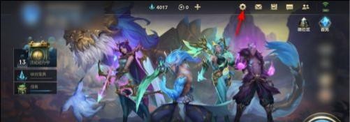 英雄联盟手游角色描边如何开启