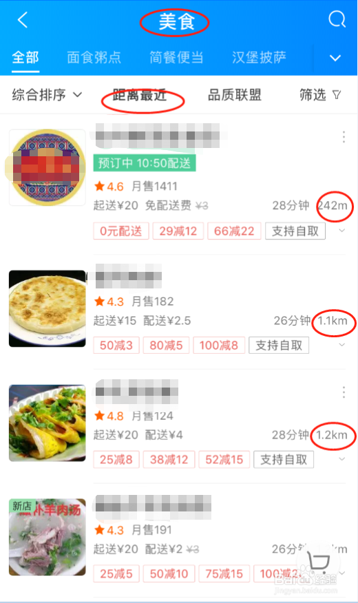 点我达新手如何有效设置接单范围？