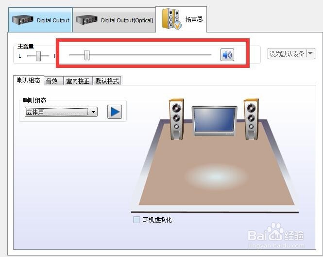 电脑耳机音响无声音的解决办法
