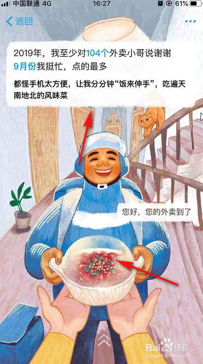 支付宝如何查询2019年的账单