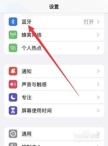 五菱宏光mini怎么连蓝牙听歌