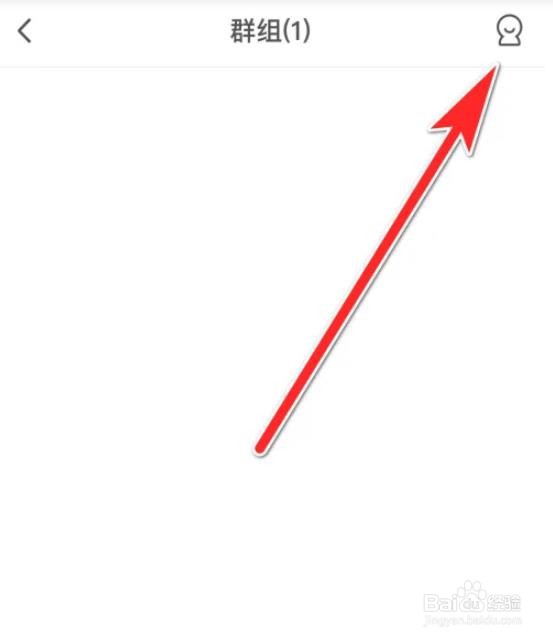 如何开启与你APP群组消息免打扰？