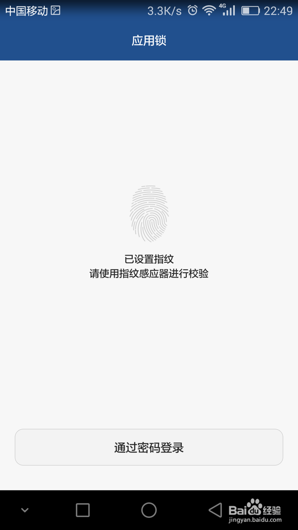 华为手机怎么对应用加锁