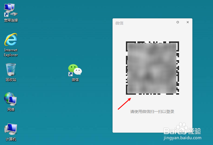 电脑版微信怎么打开看一看文章？