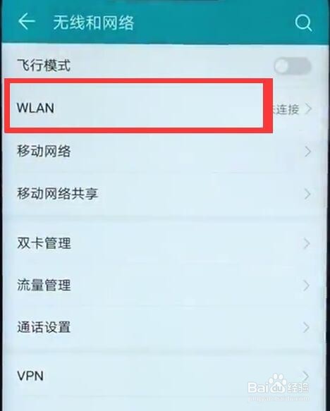 荣耀8x锁屏后,收不到消息的最新解决方法