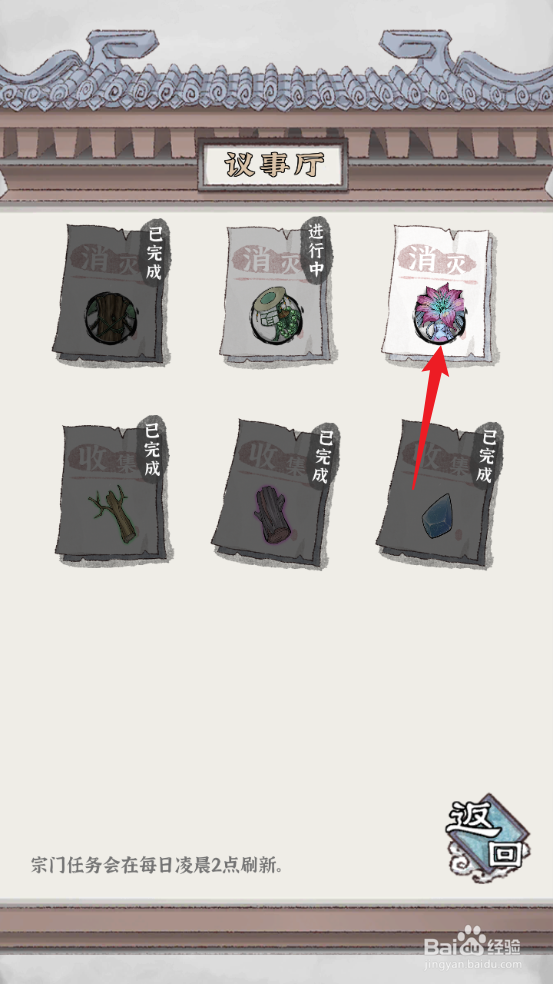 碧海苍云录如何领取大妖作乱任务