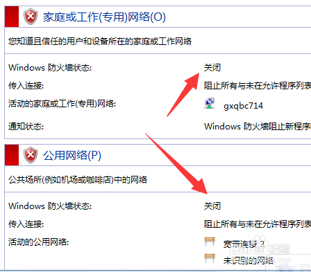 电脑防火墙怎么关