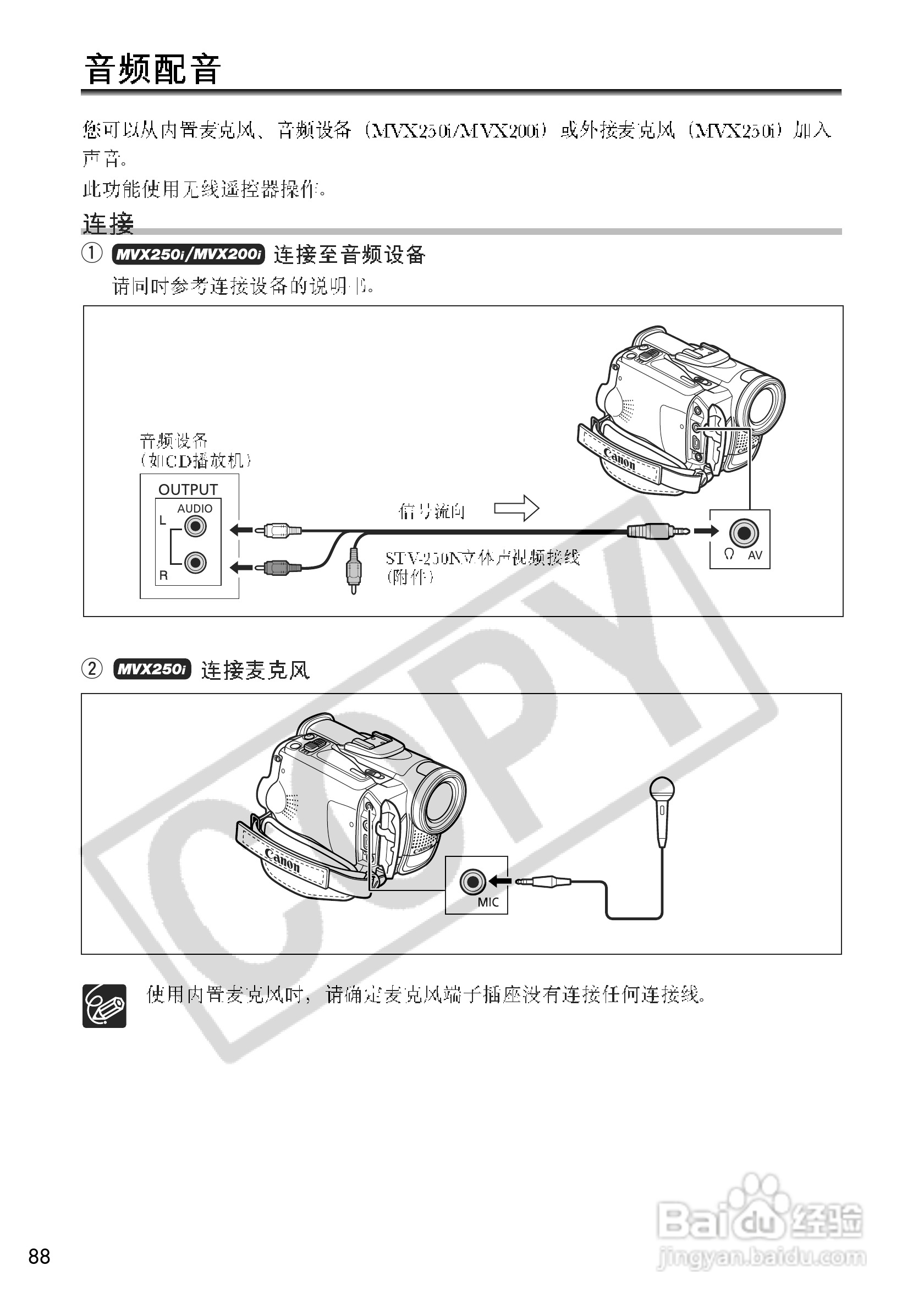 佳能MVX200数码摄像机使用说明书:[9]