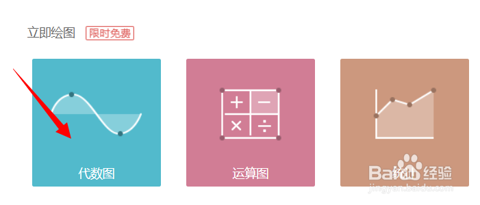 Wps如何在文档内插入几何图片