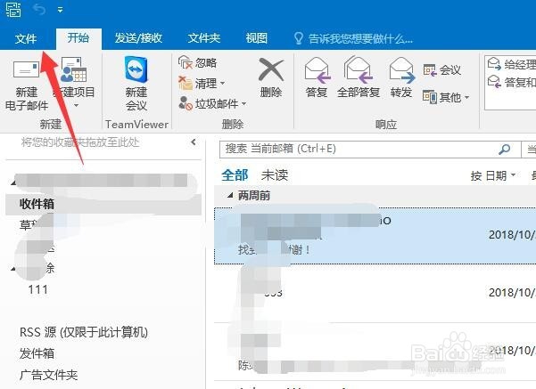 阿里邮箱已发送邮件看不到怎么办