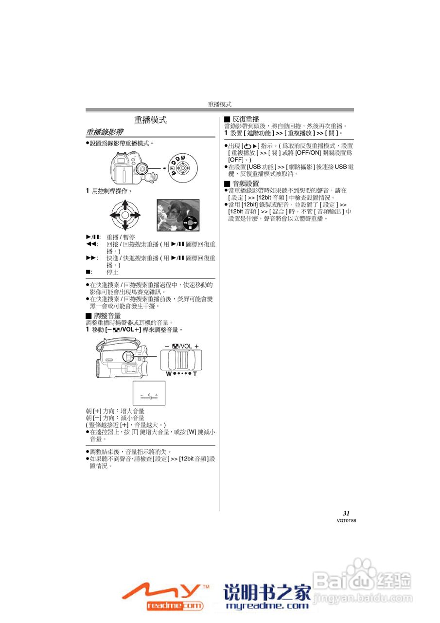 松下NV-GS230GC数码摄像机说明书:[4]