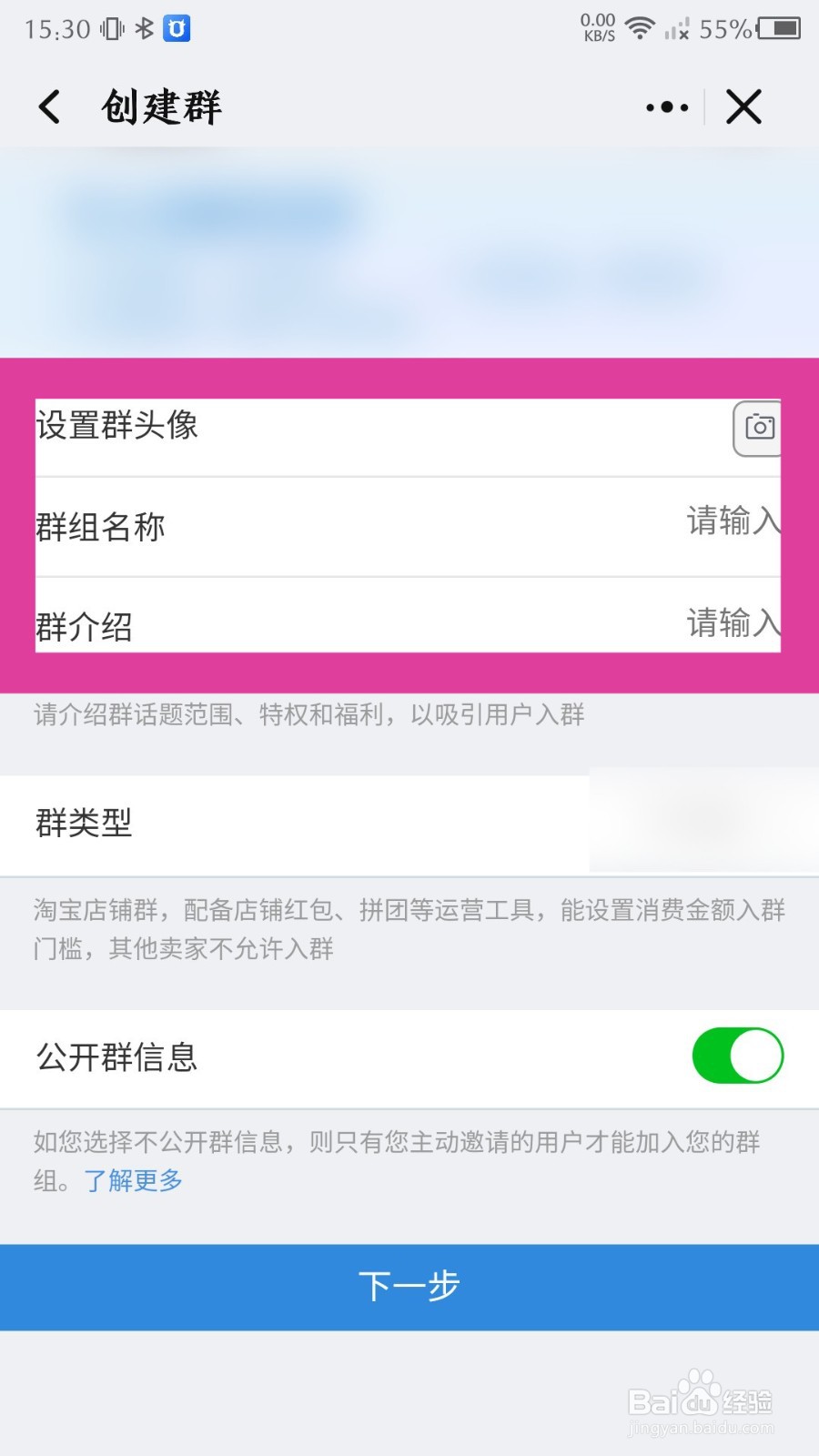 《千牛》怎么创建群