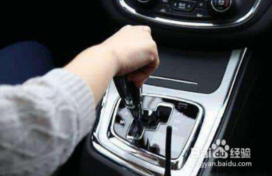 自动档轿车驾驶应该注意哪些问题