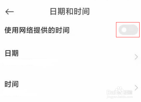 小米11网络时间不准
