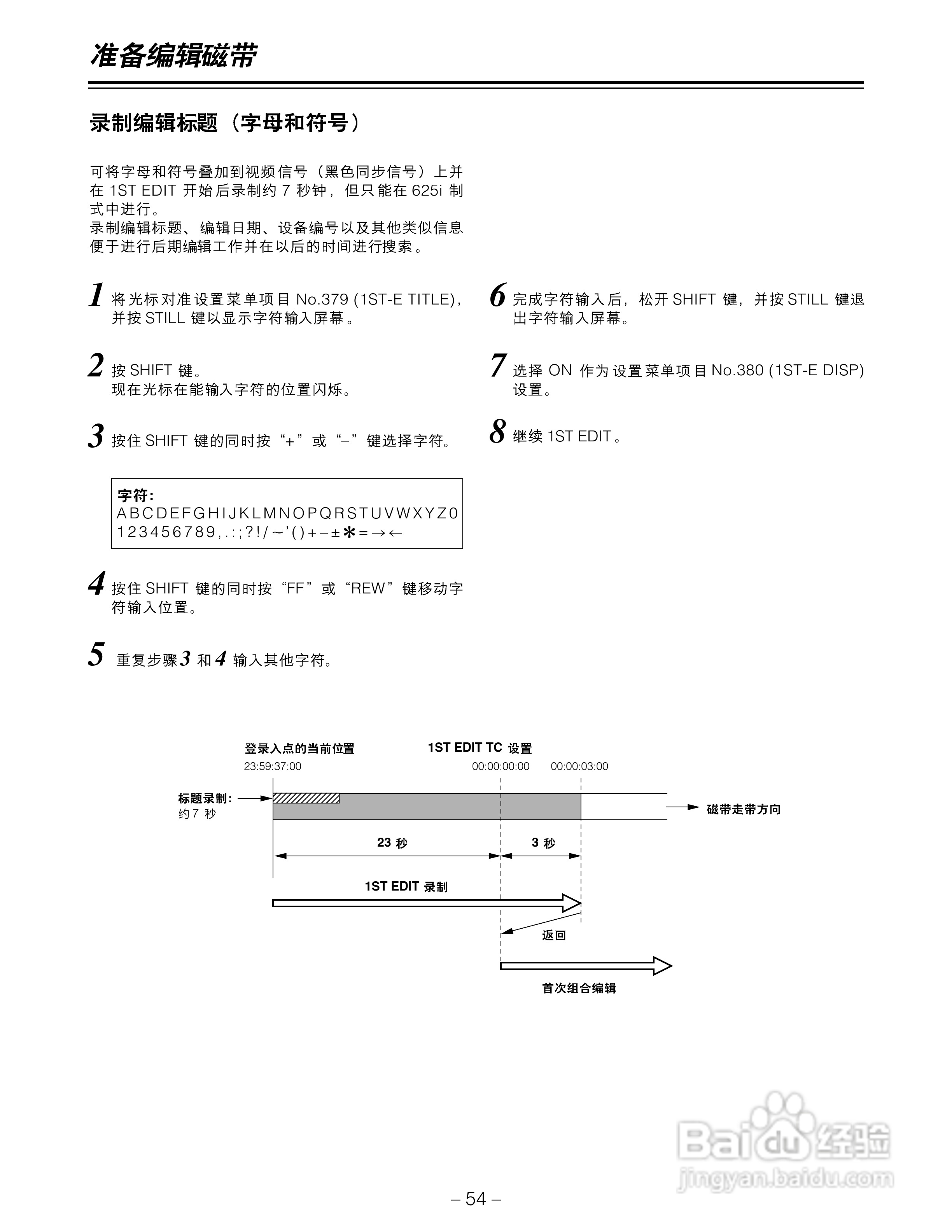 松下AJ-LT95MC数码摄像机说明书:[6]