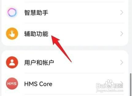 荣耀手机设置双击亮屏怎么操作