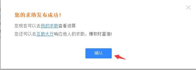 百度学术如何求助文献