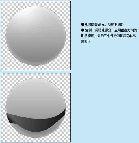 Photoshop怎样制作非常有质感的彩色金属按钮