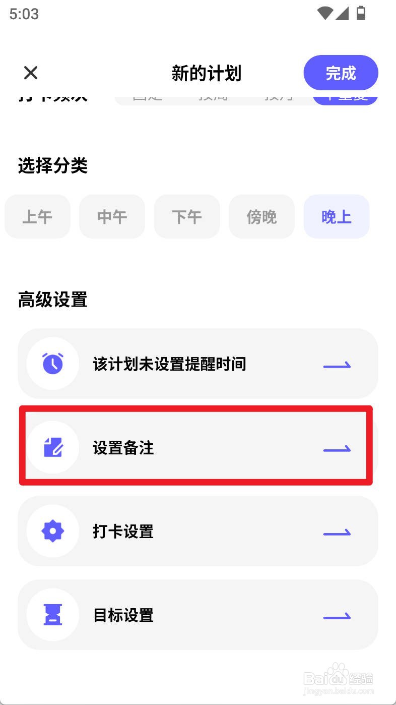 小计划如何为提肛计划设置每天可以多次打卡