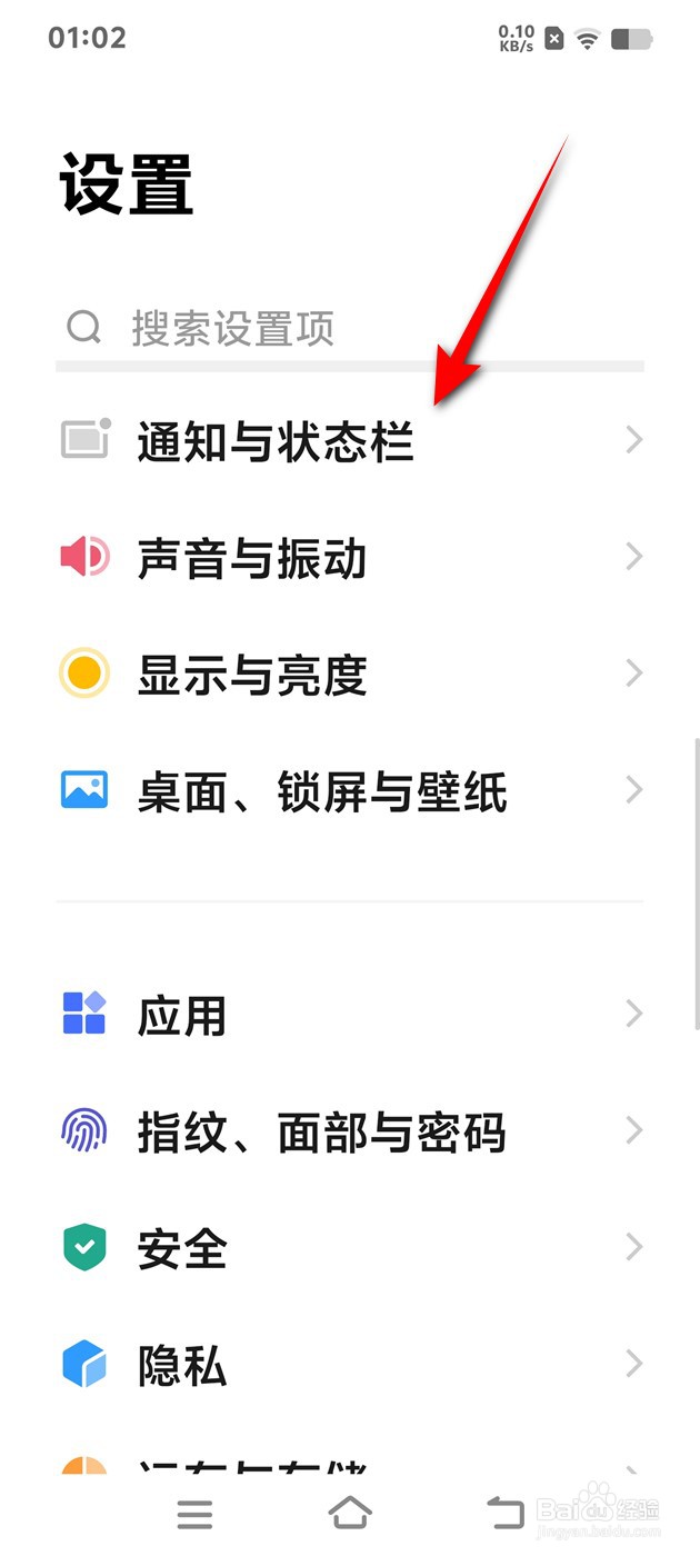 IQOO手机原子通知天气场景怎么开启与关闭