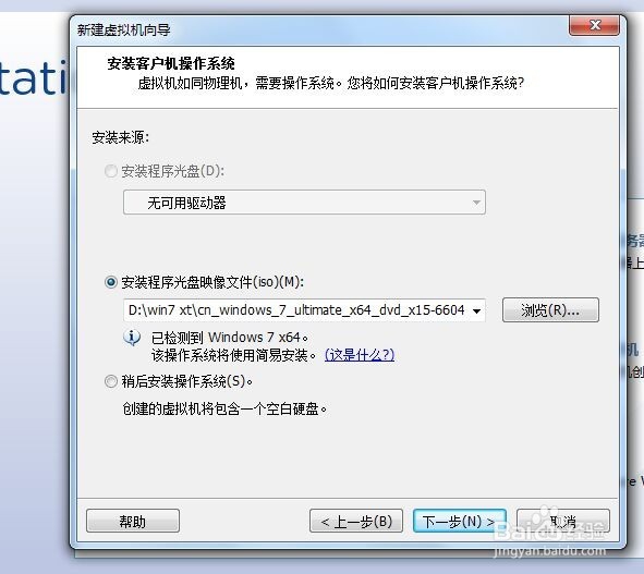 如何安装虚拟机(外叫密钥)