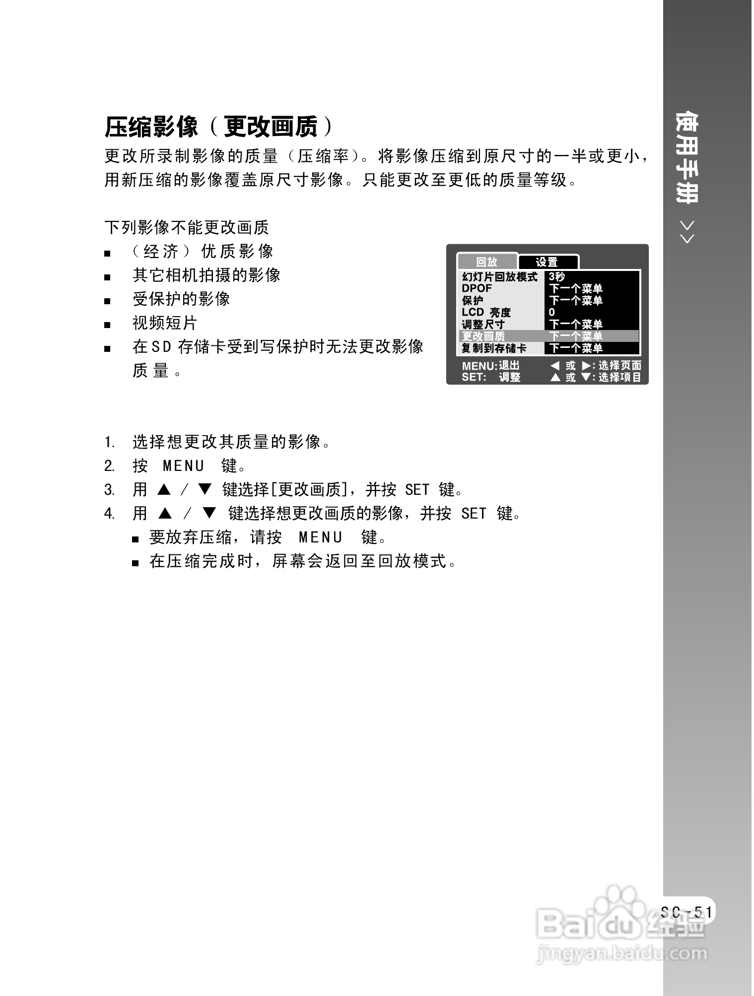 拍得丽ES-5码相机使用说明书:[6]